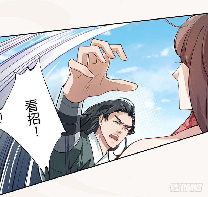绝世炼丹师韩漫全集-039 又想算计我无删减无遮挡章节图片 