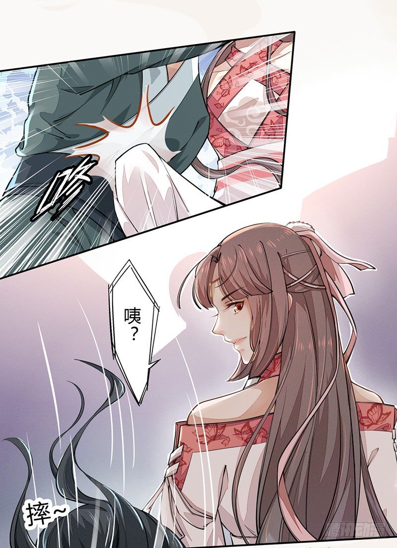绝世炼丹师韩漫全集-039 又想算计我无删减无遮挡章节图片 