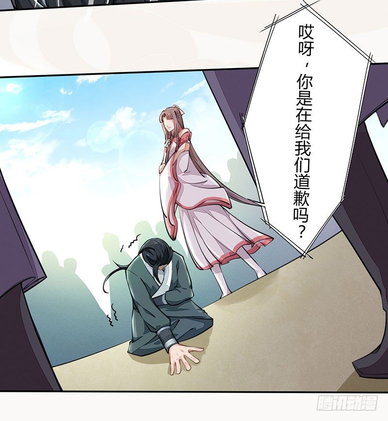 绝世炼丹师韩漫全集-039 又想算计我无删减无遮挡章节图片 