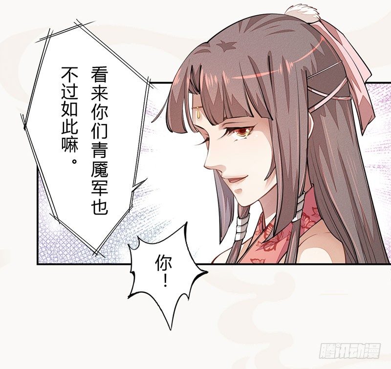绝世炼丹师韩漫全集-039 又想算计我无删减无遮挡章节图片 