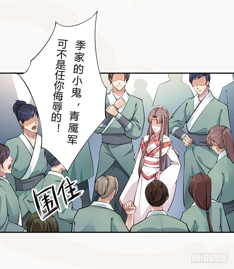 绝世炼丹师韩漫全集-039 又想算计我无删减无遮挡章节图片 