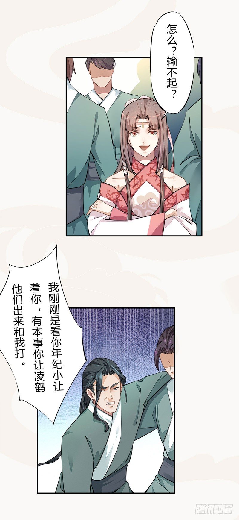 绝世炼丹师韩漫全集-039 又想算计我无删减无遮挡章节图片 