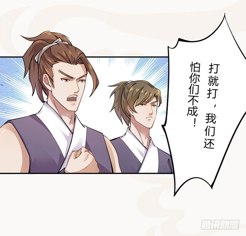 绝世炼丹师韩漫全集-039 又想算计我无删减无遮挡章节图片 