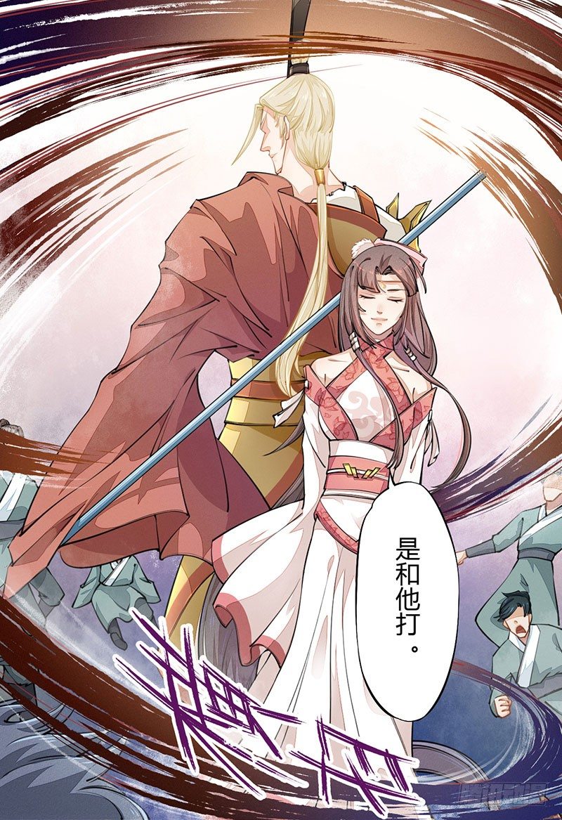 绝世炼丹师韩漫全集-039 又想算计我无删减无遮挡章节图片 