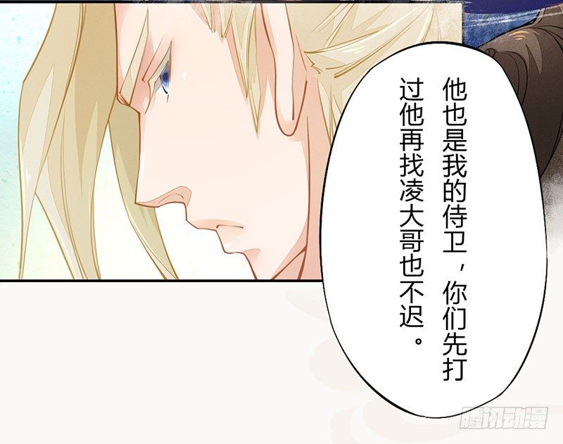 绝世炼丹师韩漫全集-039 又想算计我无删减无遮挡章节图片 