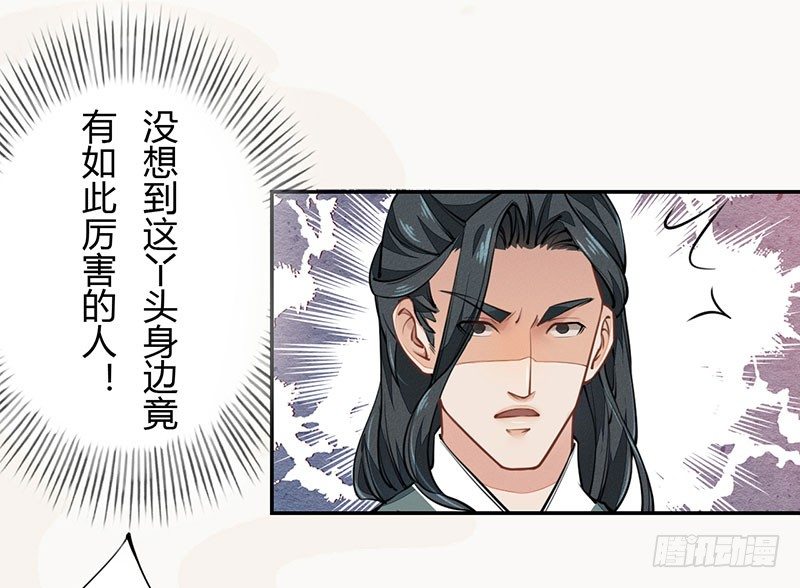 绝世炼丹师韩漫全集-039 又想算计我无删减无遮挡章节图片 