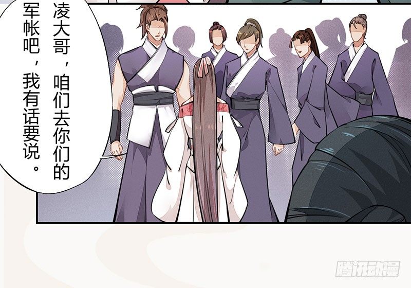 绝世炼丹师韩漫全集-039 又想算计我无删减无遮挡章节图片 
