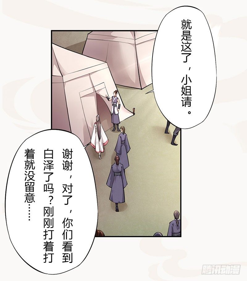 绝世炼丹师韩漫全集-039 又想算计我无删减无遮挡章节图片 