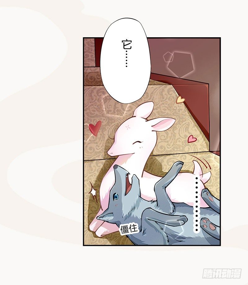 绝世炼丹师韩漫全集-039 又想算计我无删减无遮挡章节图片 