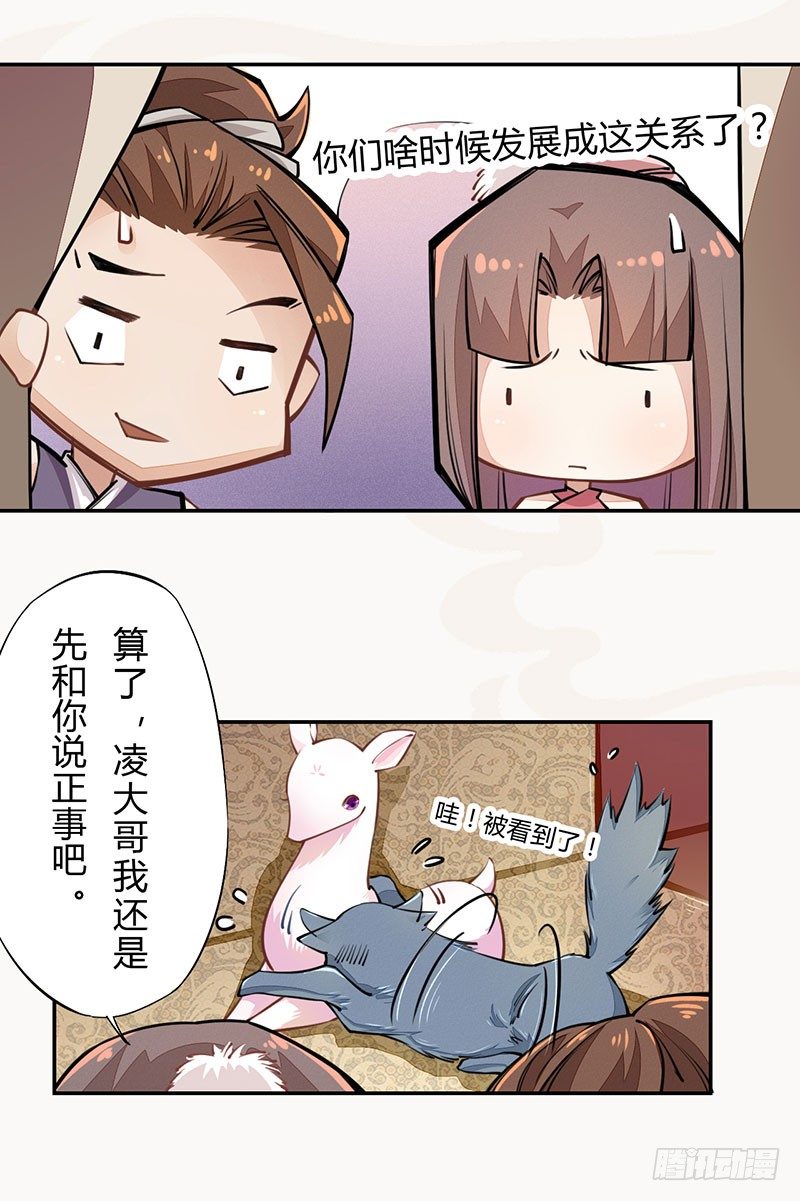 绝世炼丹师韩漫全集-039 又想算计我无删减无遮挡章节图片 