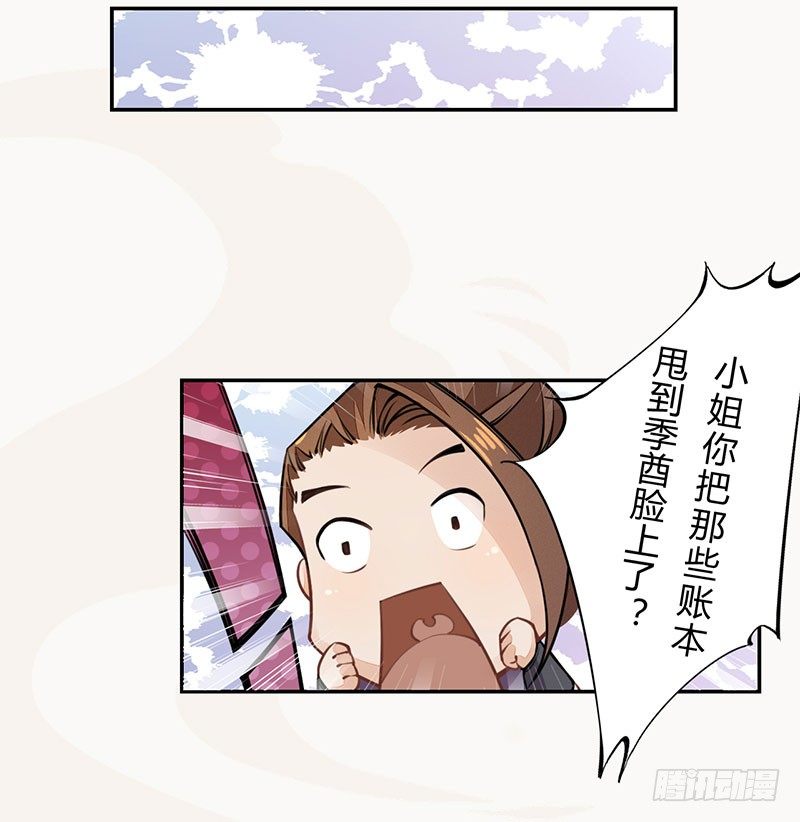 绝世炼丹师韩漫全集-039 又想算计我无删减无遮挡章节图片 