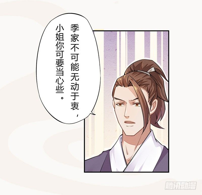 绝世炼丹师韩漫全集-039 又想算计我无删减无遮挡章节图片 