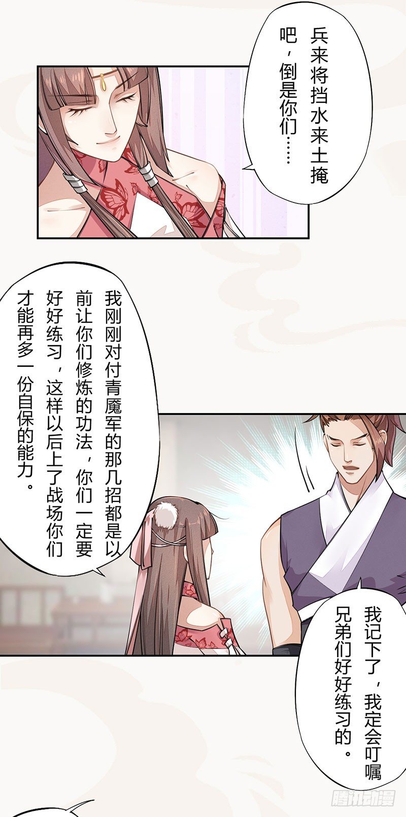 绝世炼丹师韩漫全集-039 又想算计我无删减无遮挡章节图片 
