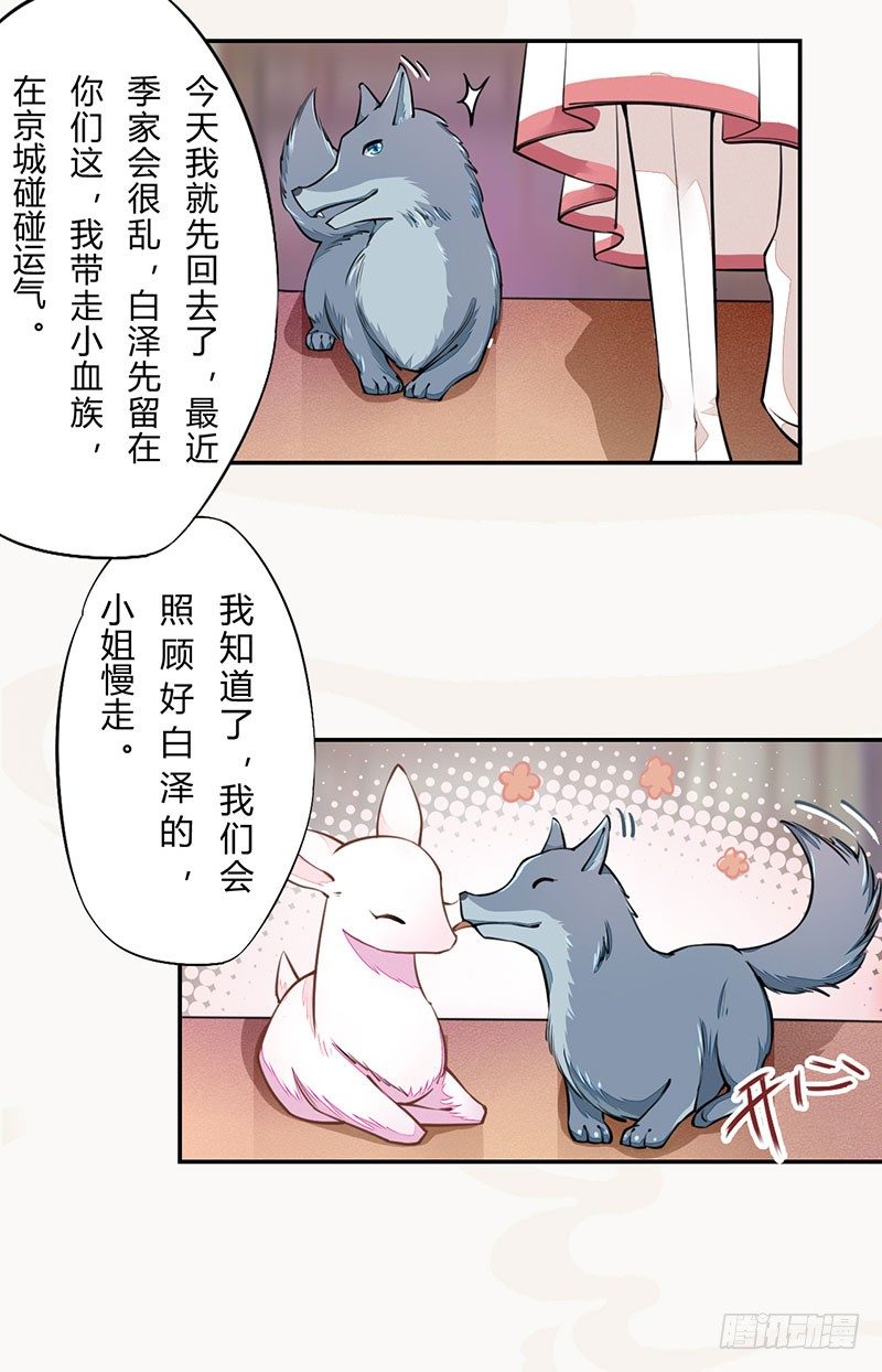绝世炼丹师韩漫全集-039 又想算计我无删减无遮挡章节图片 