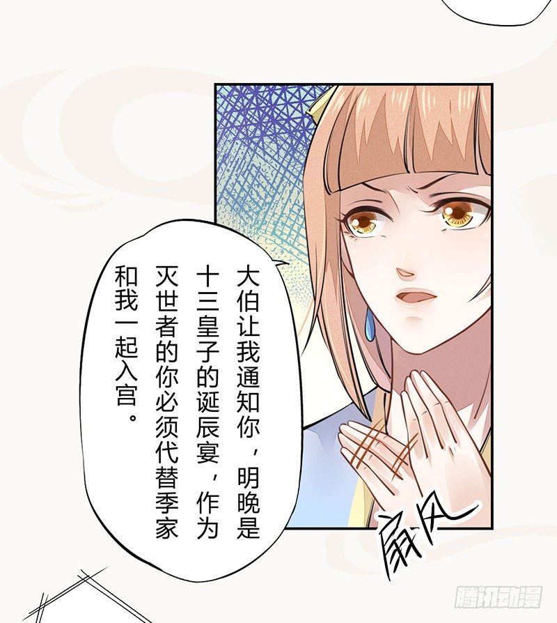 绝世炼丹师韩漫全集-039 又想算计我无删减无遮挡章节图片 