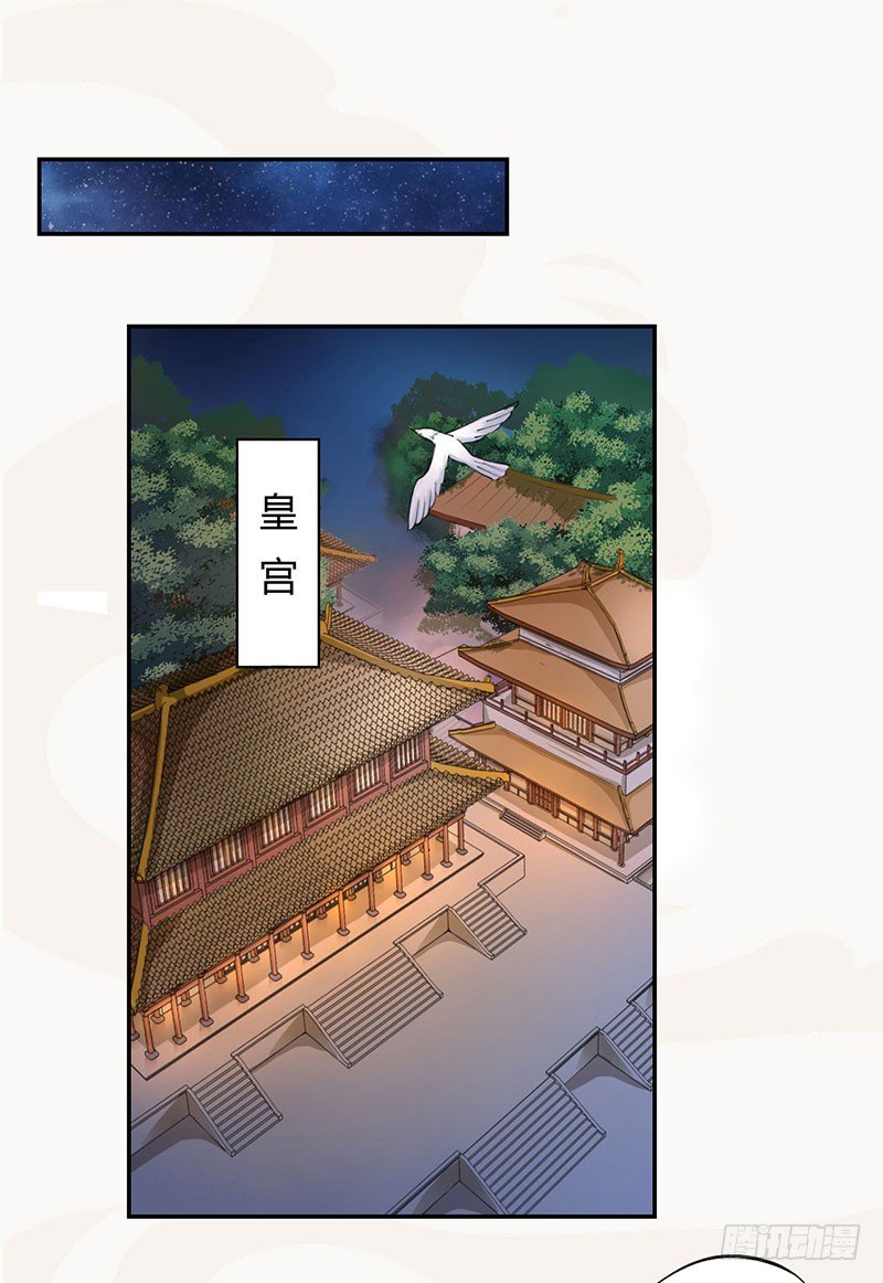绝世炼丹师韩漫全集-039 又想算计我无删减无遮挡章节图片 