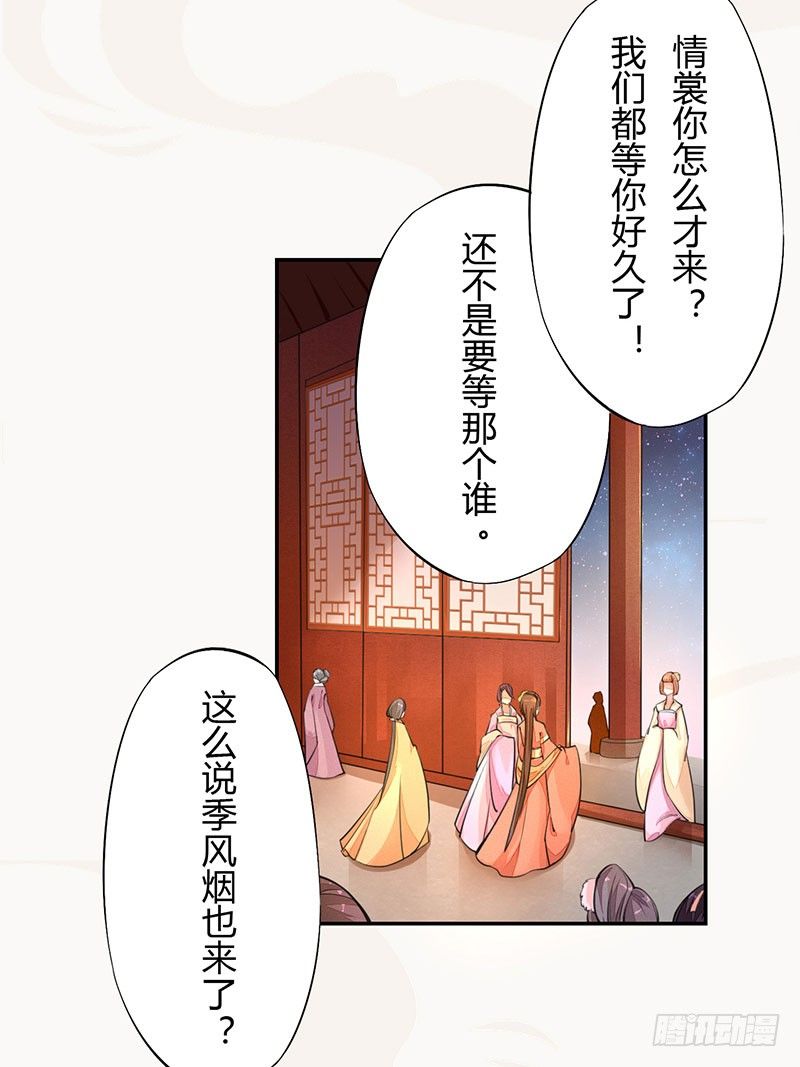 绝世炼丹师韩漫全集-039 又想算计我无删减无遮挡章节图片 