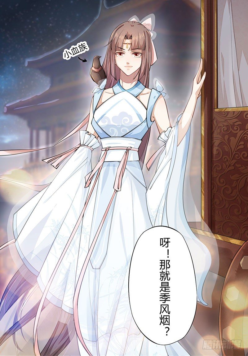 绝世炼丹师韩漫全集-039 又想算计我无删减无遮挡章节图片 