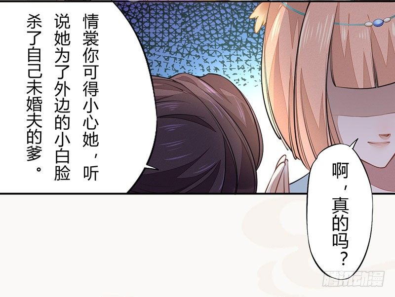 绝世炼丹师韩漫全集-039 又想算计我无删减无遮挡章节图片 