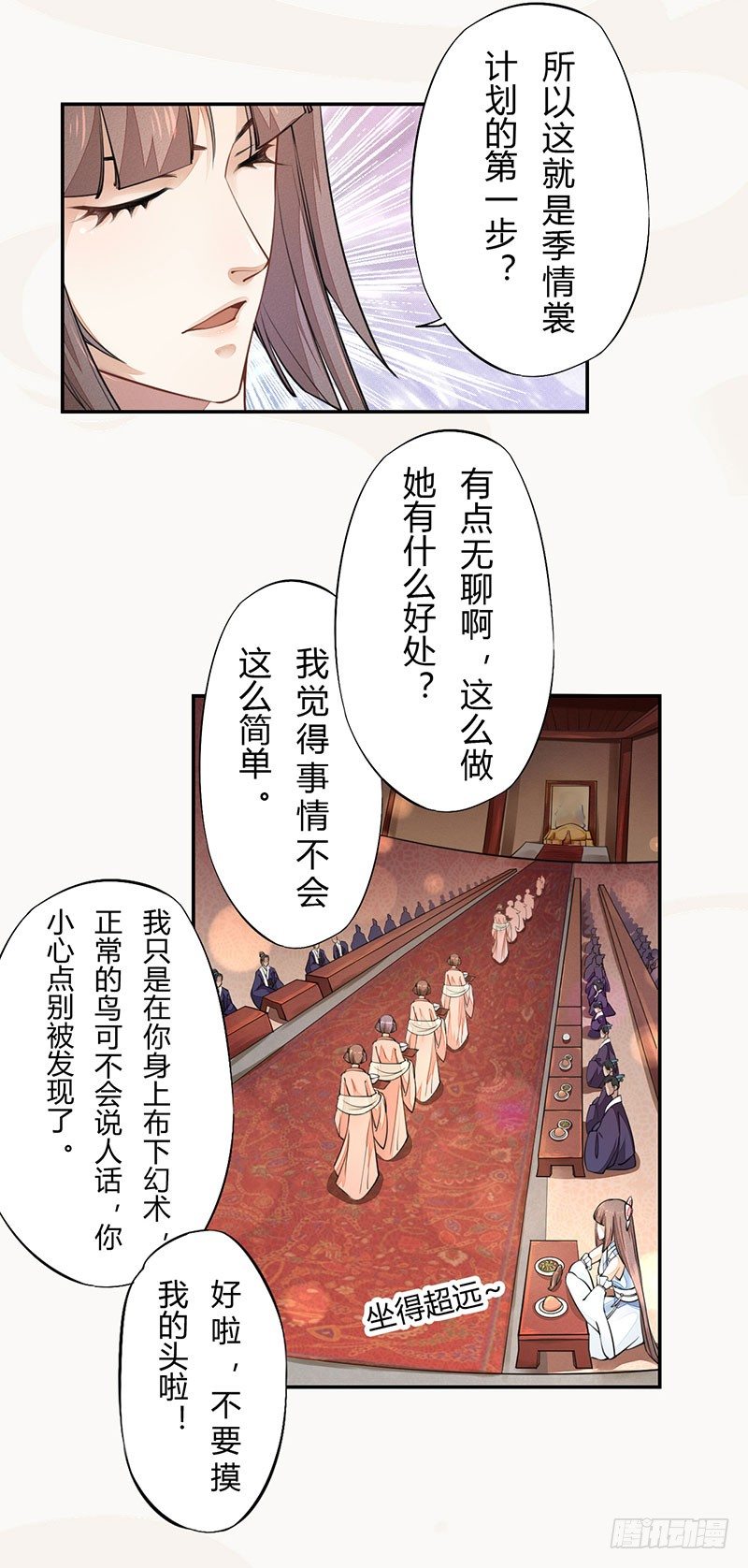 绝世炼丹师韩漫全集-039 又想算计我无删减无遮挡章节图片 