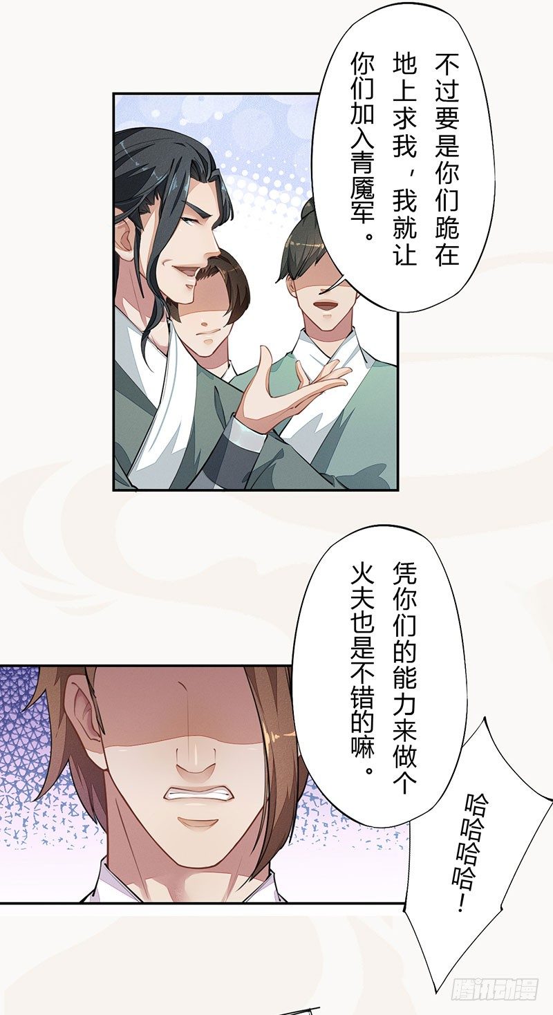 绝世炼丹师韩漫全集-039 又想算计我无删减无遮挡章节图片 