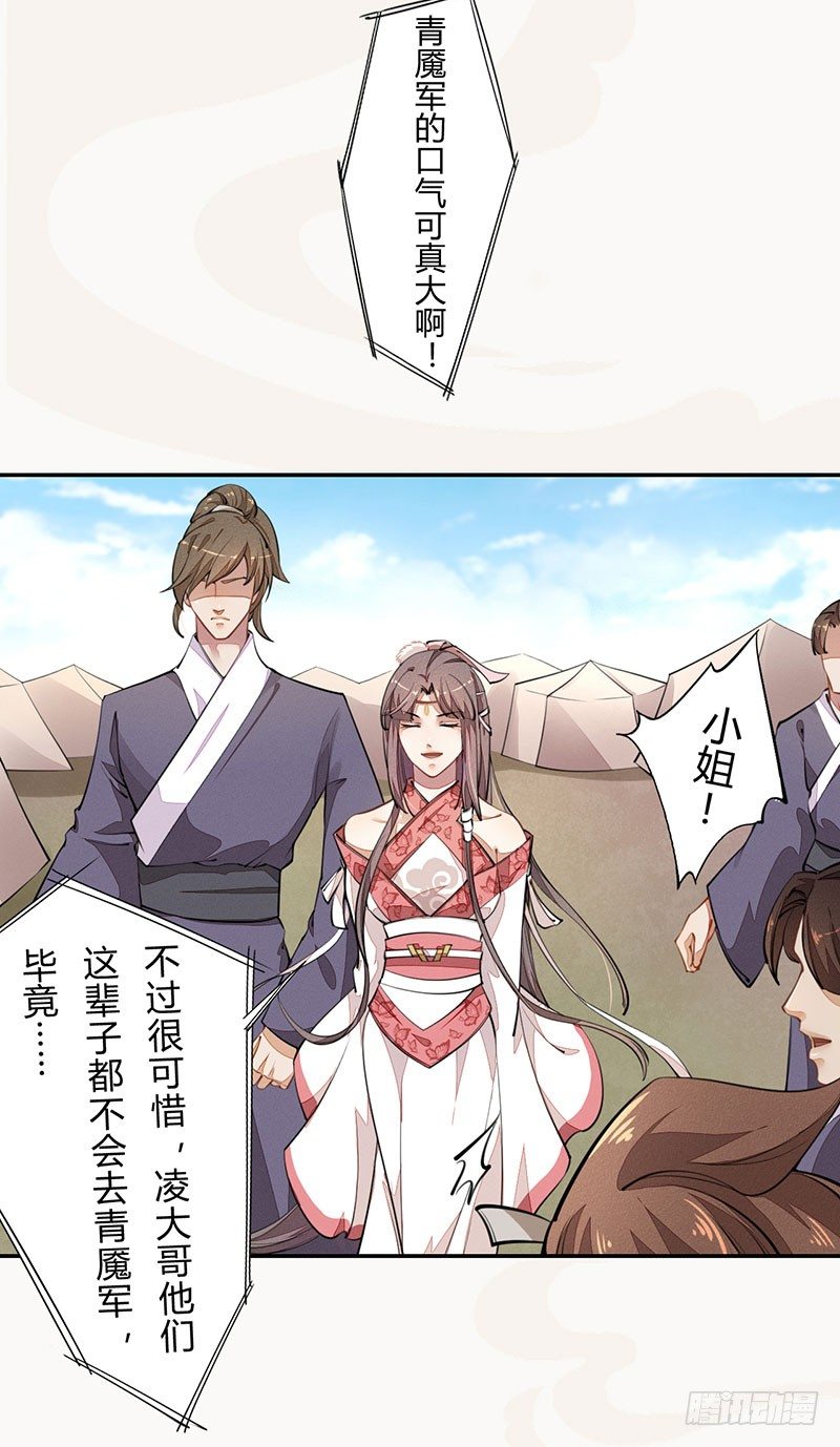 绝世炼丹师韩漫全集-039 又想算计我无删减无遮挡章节图片 