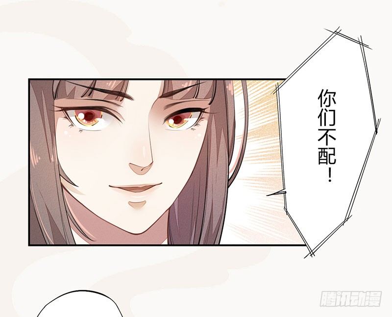 绝世炼丹师韩漫全集-039 又想算计我无删减无遮挡章节图片 