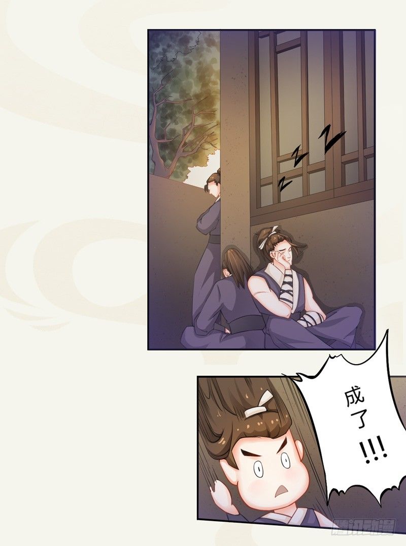 绝世炼丹师韩漫全集-005 小姐是药剂师？无删减无遮挡章节图片 