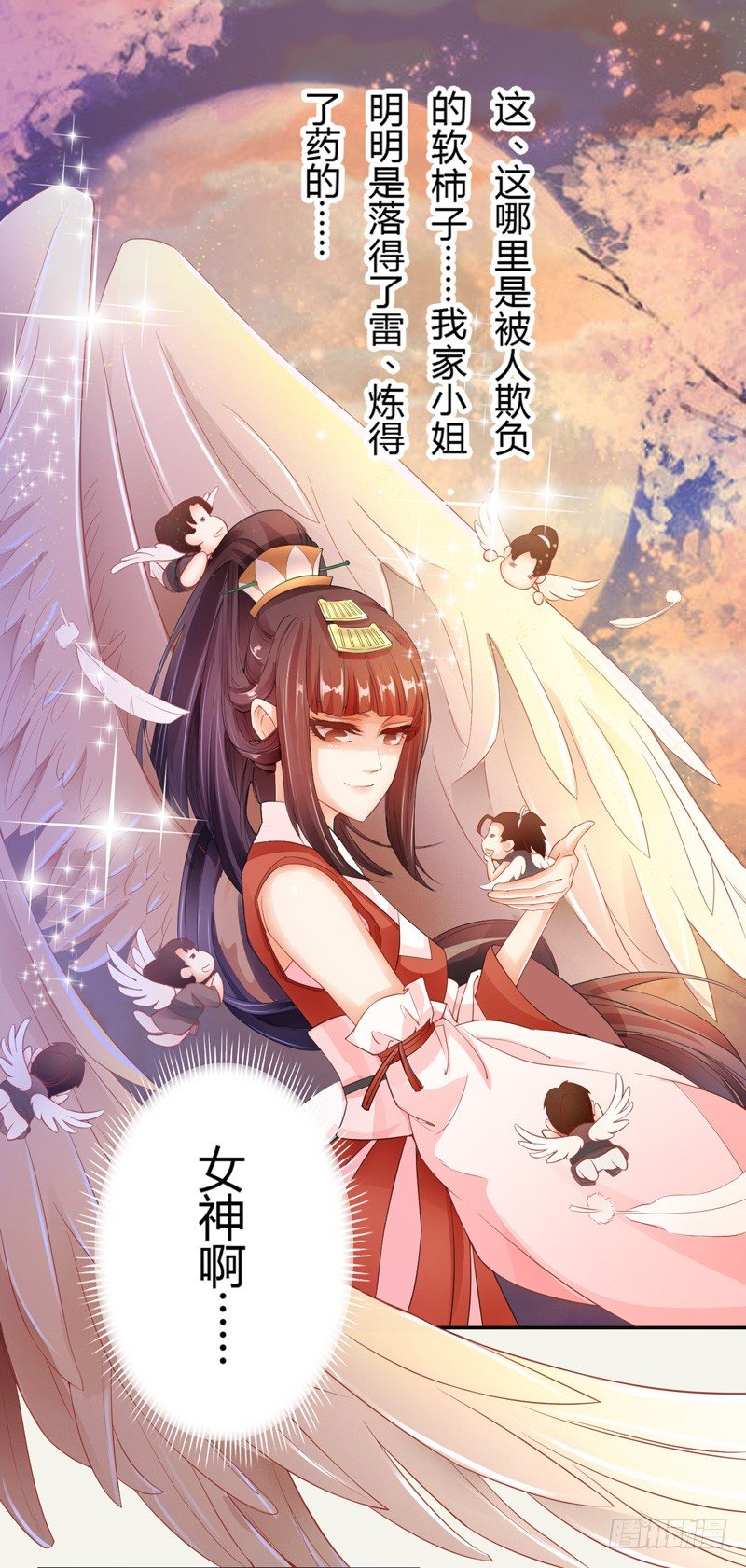 绝世炼丹师韩漫全集-005 小姐是药剂师？无删减无遮挡章节图片 