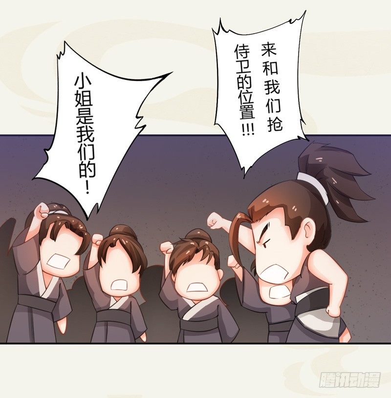 绝世炼丹师韩漫全集-005 小姐是药剂师？无删减无遮挡章节图片 