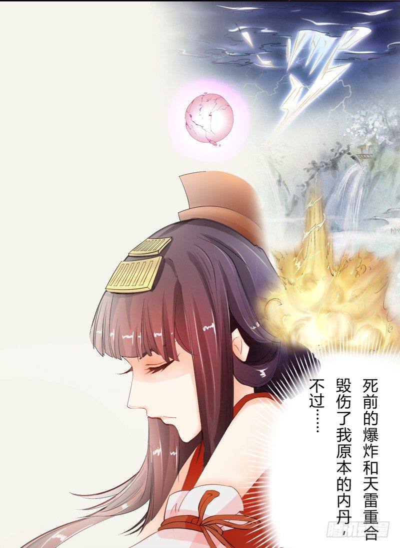绝世炼丹师韩漫全集-005 小姐是药剂师？无删减无遮挡章节图片 
