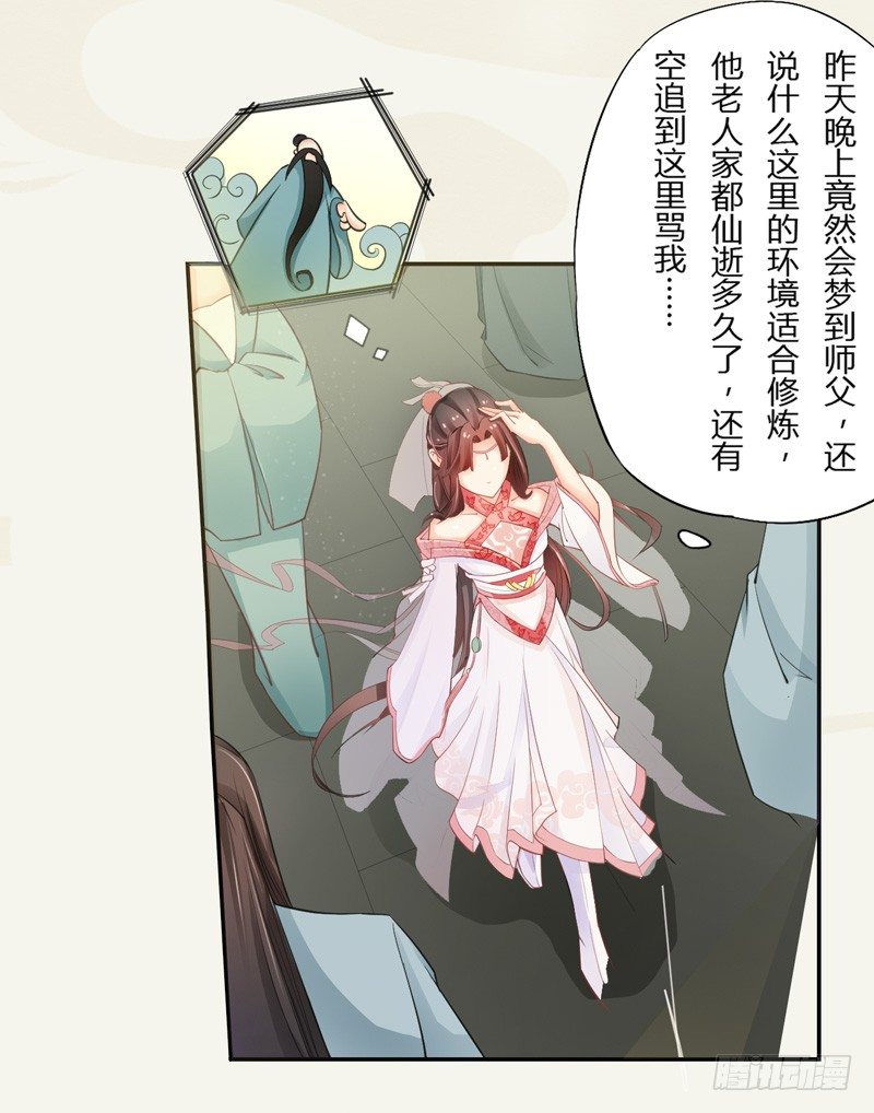 绝世炼丹师韩漫全集-005 小姐是药剂师？无删减无遮挡章节图片 