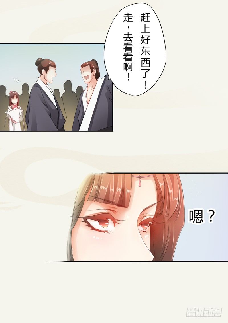 绝世炼丹师韩漫全集-005 小姐是药剂师？无删减无遮挡章节图片 