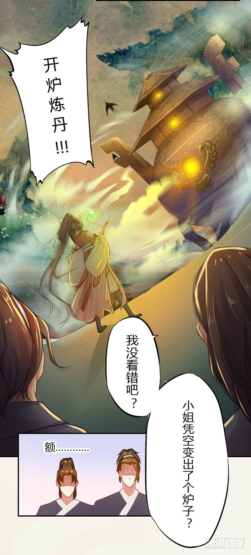 绝世炼丹师韩漫全集-005 小姐是药剂师？无删减无遮挡章节图片 