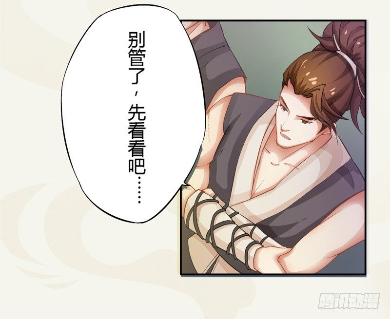 绝世炼丹师韩漫全集-005 小姐是药剂师？无删减无遮挡章节图片 