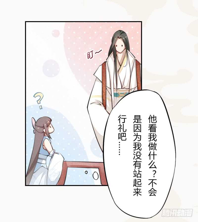 绝世炼丹师韩漫全集-040 再遇国师无删减无遮挡章节图片 