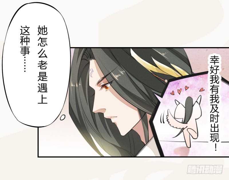绝世炼丹师韩漫全集-040 再遇国师无删减无遮挡章节图片 