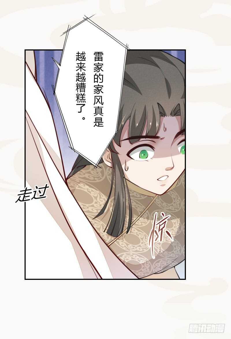 绝世炼丹师韩漫全集-040 再遇国师无删减无遮挡章节图片 
