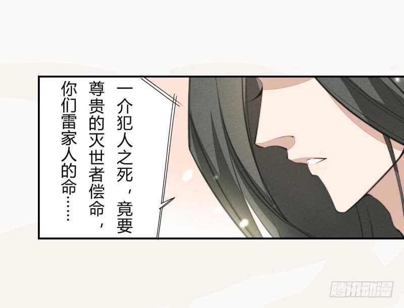 绝世炼丹师韩漫全集-040 再遇国师无删减无遮挡章节图片 