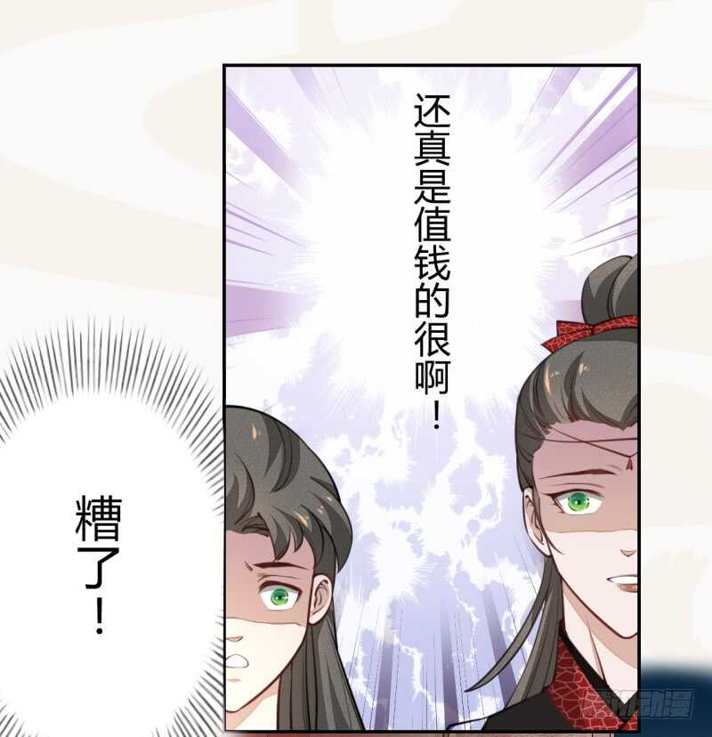 绝世炼丹师韩漫全集-040 再遇国师无删减无遮挡章节图片 