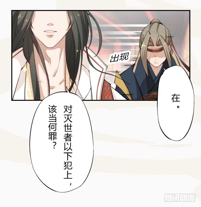 绝世炼丹师韩漫全集-040 再遇国师无删减无遮挡章节图片 