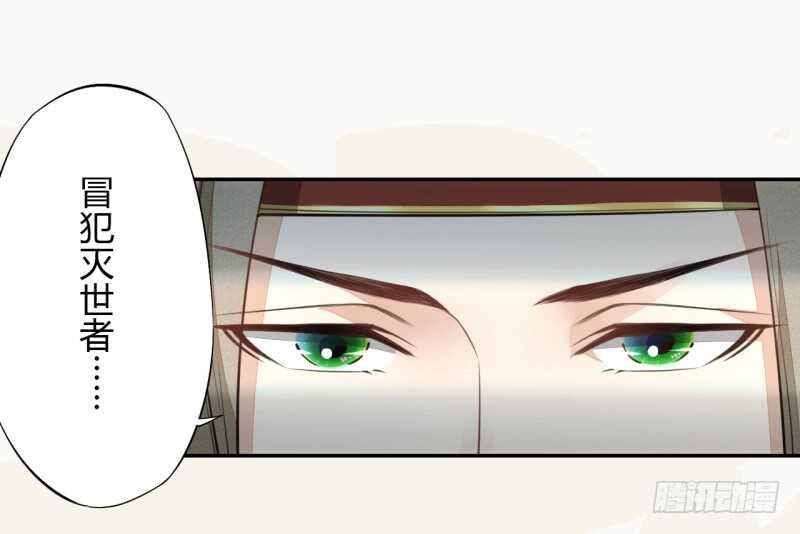 绝世炼丹师韩漫全集-040 再遇国师无删减无遮挡章节图片 