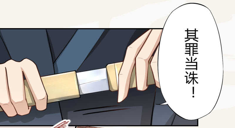 绝世炼丹师韩漫全集-040 再遇国师无删减无遮挡章节图片 