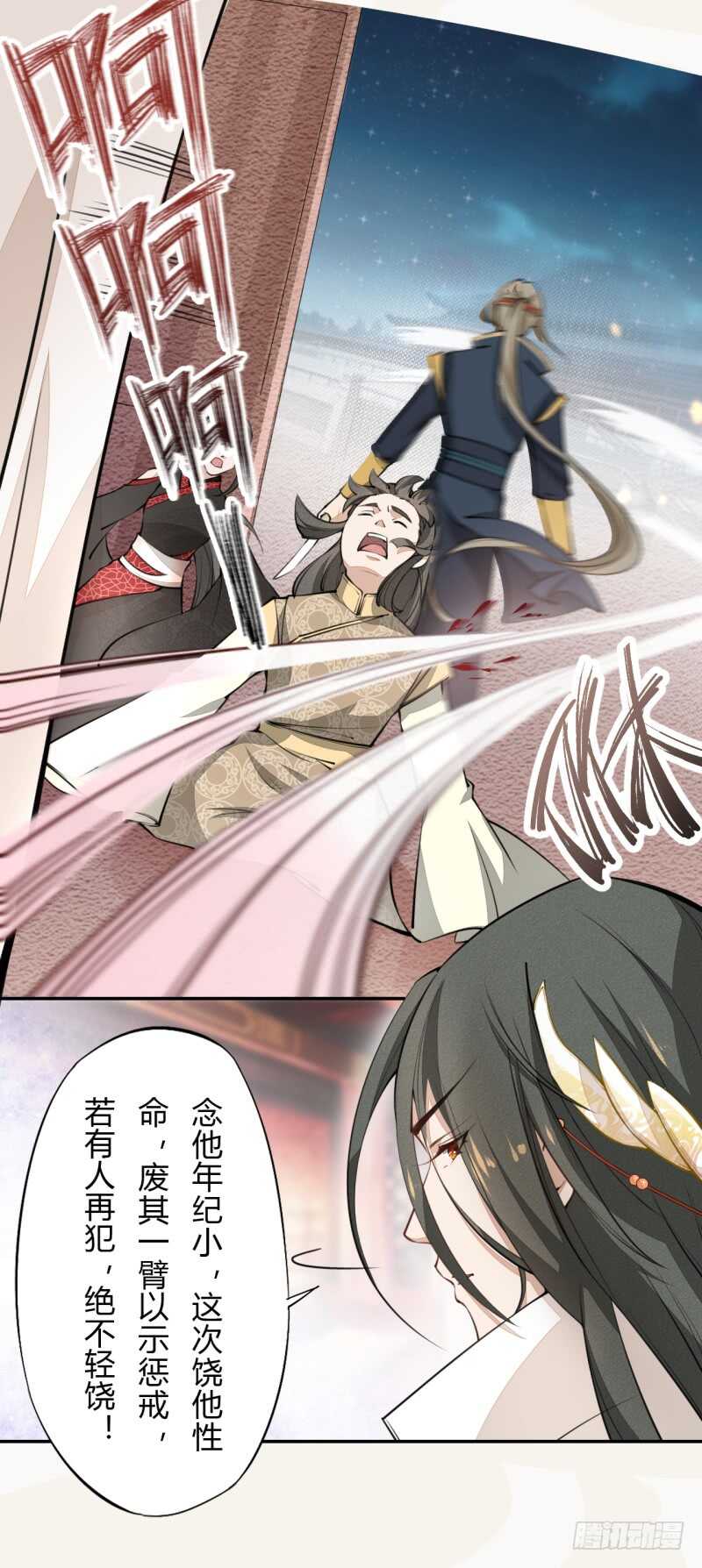 绝世炼丹师韩漫全集-040 再遇国师无删减无遮挡章节图片 