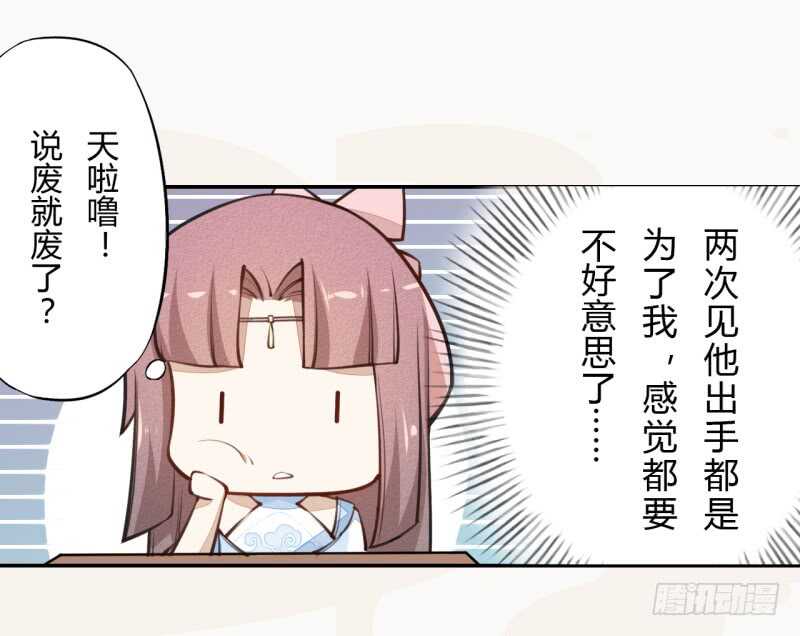绝世炼丹师韩漫全集-040 再遇国师无删减无遮挡章节图片 