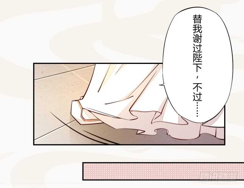 绝世炼丹师韩漫全集-040 再遇国师无删减无遮挡章节图片 