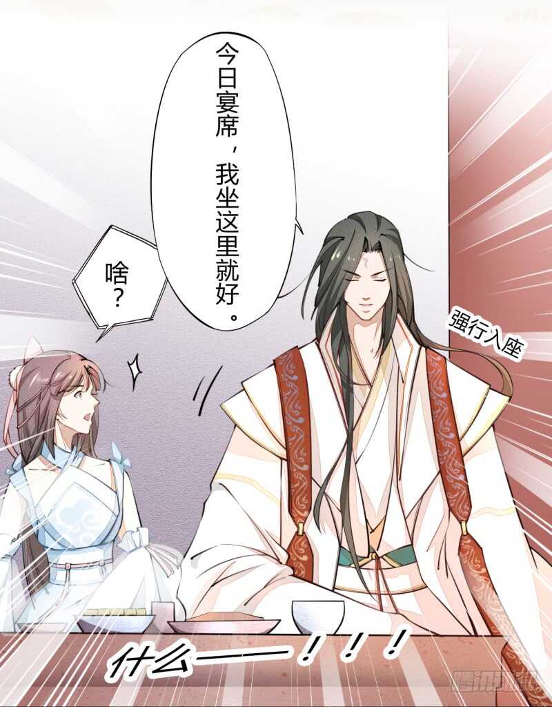 绝世炼丹师韩漫全集-040 再遇国师无删减无遮挡章节图片 