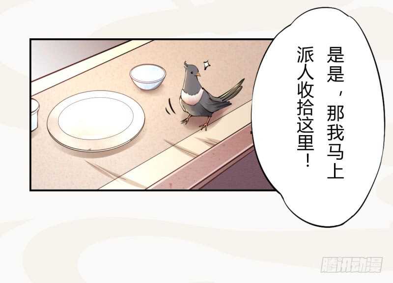 绝世炼丹师韩漫全集-040 再遇国师无删减无遮挡章节图片 