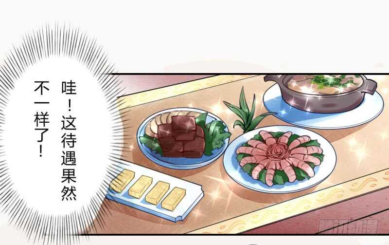 绝世炼丹师韩漫全集-040 再遇国师无删减无遮挡章节图片 