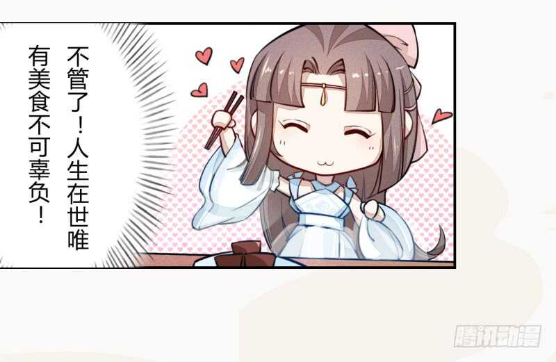绝世炼丹师韩漫全集-040 再遇国师无删减无遮挡章节图片 
